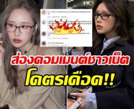 ส่องเมนต์ล่าสุด เจนเย่ เซ่นปม หนูไม่รู้จริงๆค่ะ ว่าเลือกตั้งล่วงหน้าได้