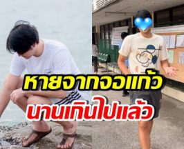 ชาวเน็ตโอดเมื่อไหร่จะได้เห็น พระเอกคนนี้ เล่นละครบ้าง?