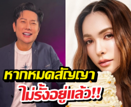 ณวัฒน์ ตอบดราม่า ชาลอตไม่ต่อสัญญา? ลั่นคำเดียว...ไม่มีรั้ง!