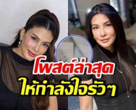 อ่านแล้วน้ำตาซึม นุ่น รมิดา กับข้อความ ครบ1เดือนการจากลา