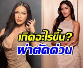 ส่งกำลังใจ อุ้ม ทวีพร เข้าผ่าตัดด่วน หลังมีอาการแบบนี้?