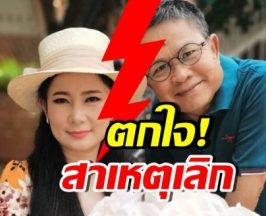 ปู กนกวรรณ เลิก เด๋อ ดอกสะเดา หลังรู้ความจริง ที่ถูกซ่อน 29 ปี