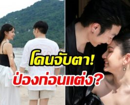 ลือท้องก่อนเเต่ง นางเอกช่อง 7 เปิดตัวเเฟนปุ๊บเเต่งปั๊บ!