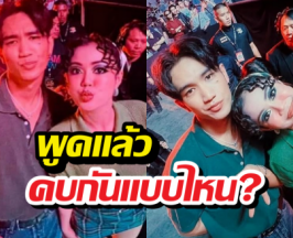 บอสเอวหวาน เผยสัมพันธ์ ลำไยไหทองคำ ตอนนี้เป็นอะไรกัน?