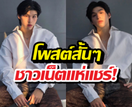 สกาย วงศ์รวี ทิ้งระเบิดลูกใหญ่ถึง กกต.ชาวเน็ตแห่แชร์ถล่มทลาย!