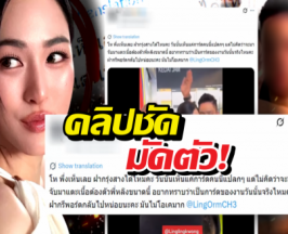 แฟนคลับเดือด!การ์ดตปท.มือลั่นใกล้ชิด หลิงหลิง เกินควร