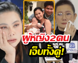 เจ็บทั้งคู่! บุ๋ม ปนัดดา เผยมุมมองผู้หญิง2คนในชีวิตเด๋อ ดอกสะเดา