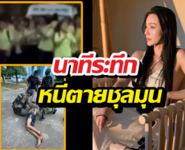 ต้นหอม เผยคลิปนาทีชีวิต เด็กนักเรียนพะตงฯ วิ่งหนีหลังเกิดเหตุสลด