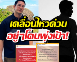 ชัดแล้ว..พี่ป้องเคลื่อนไหวด่วน หลังโดนพุ่งเป้ามั่วๆเป็นพระเอกป.โดนสาวแฉ