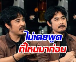 อาร์ม OHANA พูดแล้ว! เกิดอะไรขึ้น ก่อนต้องตัดขาดเพื่อนรัก