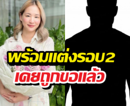 ไม่โสดแล้ว ต่าย ชุติมา ซุ่มคบหนุ่มนาน6ปี พร้อมแต่งรอบสอง