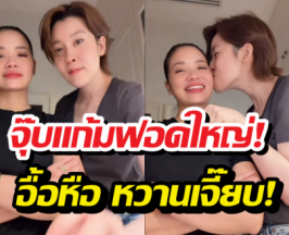 ส่องเชียร์ ฑิฆัมพร กับ หมิว หวานเจี๊ยบจนแฟนคลับกรี๊ด