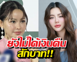 เมย์วาสนา เปิดใจปมหนี้ ดิวอริสรา ยังไม่ได้คืนซักบาท