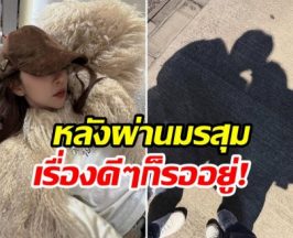 ไม่โสดแล้วจ้า! หม้ายลูก2 เปิดตัวหนุ่มปริศนาทรงดีเว่อร์