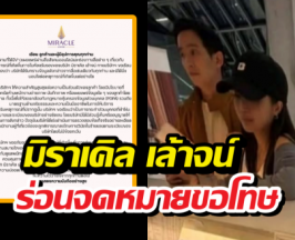 งานเข้ายกแผง! ต้นสังกัดสั่งเชือดพนักงานมือบอน แอบแชะภาพ 'ทิม-ก้อย' กลางเล้าจน์