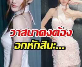 นางเอกดัง โพสต์ตัดพ้อ เรื่องความรัก หรือวาสนาต้องอกหัก?