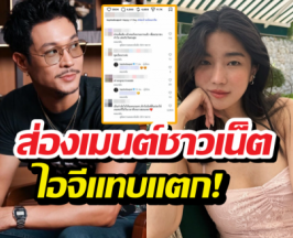 ส่องไอจี ท็อป ทศพล ชาวเน็ตพูดเป็นเสียงเดียวกัน หลังก้อยคบพิธา