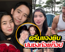 ดรีมแจงยิบหลังทัวร์ลงยับ ปมชงก้อยท็อป ทั้งที่รู้ตัวจริงคือพิธา