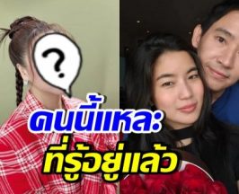 รู้แต่ไม่พูด! ดาราสาว เผยจับสัญญาณได้ก่อน ทิม-ก้อย ประกาศคบ