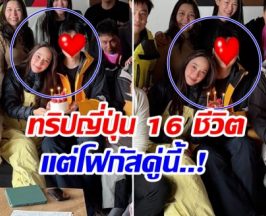 ซูมด่วน! อั้ม พัชราภา นั่งข้างไฮโซดัง โดนจับจิ้นรัวๆ