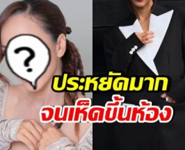 ดาราสาวประหยัด จนเห็ดขึ้นห้อง เพื่อบ้านหลังใหม่ของแม่