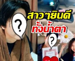 สาวๆอกหัก ดาราหนุ่มดังคนนี้ จดทะเบียนสมรสแล้ว