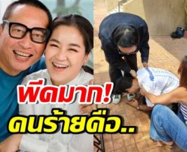 เปิ้ลล่อจับคนโกง สุดท้ายโป๊ะ ไม่คิดว่าจะเป็นคนใกล้ตัวมาก