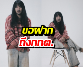 ต้องเตเผยเบื้องหลังสัปเหร่อ2 ที่ยอมแพ้กระแสการเมือง?