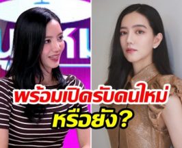 สภาพจิตใจล่าสุด ริชชี่ อรเณศ หลังรัก 6 ปีต้องจบลง