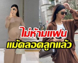 ดาราสาว ใจกว้างมาก! ทำไมยอมให้แฟนไปอาบอบนวด