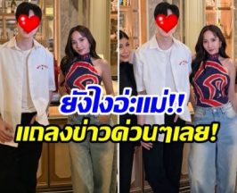 อุ๊ย! จับตาไฮโซหนุ่มหล่อ เคียงข้าง อั้ม พัชราภา ทุกรูป