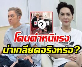 ดัง พันกร โดนชาวเน็ตแซะแรง เพราะภาพนี้ภาพเดียว