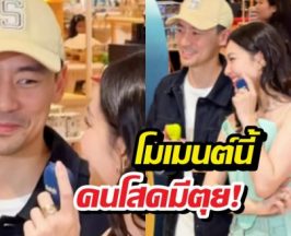 จบนะขาเมาท์! เบลล่า ควง วิล ชวิณ ออกงานสยบดราม่ารักร้าว