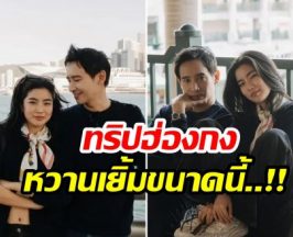 ทิม พิธา โหมดคลั่งรัก เปิดภาพคู่ก้อย หวานฉ่ำจนอยากบล็อค
