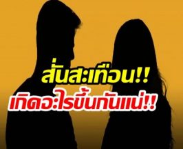 เพจดังทิ้งปริศนา คู่รักที่เขาเรียกกันว่า แม่กับป๋า ส่อเเววหย่า!
