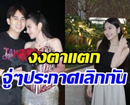 ตกใจเกิดอะไรขึ้น! ธัญญ่า ประกาศเลิกสามี อาร์โล่