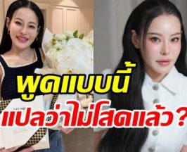 อุ๊ย! หนิง หลุดปากกลางรายการเรื่องแต่งงาน หรือจะมีข่าวดี?