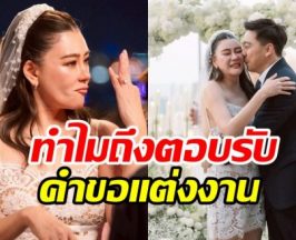 ที่แรก! โอ๋ ภัคจีรา พูดจากใจสาเหตุที่เซย์เยสแต่งงานอีกครั้ง?
