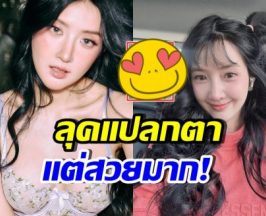 ชาวเน็ตอึ้ง! ไม่เคยเห็น เบียร์ เดอะวอยซ์ แต่งตัวงี้ สวยอีกแบบ