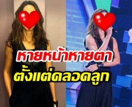 จำได้ไหม? ญารินดา บุนนาค คัมแบคแล้ว หลังหายไปเลี้ยงลูก