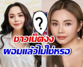 ตั๊กแตน ชลดา งานเข้า!! เจอชาวเน็ตดราม่า วิจารณ์รูปร่าง
