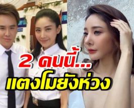 เปิดชื่อ2คนสำคัญ แตงโม ภัทรธิดา เข้าฝันเพื่อน บอกเป็นห่วง