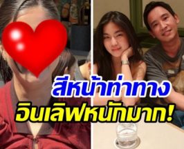 ก้อย ออกงานแรกหลังเปิดตัวรักทิม หน้าตาเเบบคนอินเลิฟ