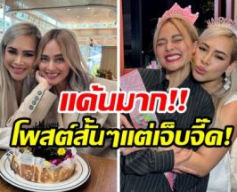 เเรง! ไฮโซข้าวโพด โพสต์ล่าสุด หลัง นานา ถูกอัยการสั่งฟ้อง