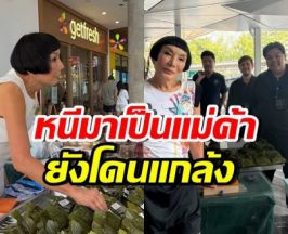 แกล้งกันชัดๆ! ม้า อรนภา โอดโดนร้องเรียน จนท.บุกร้าน