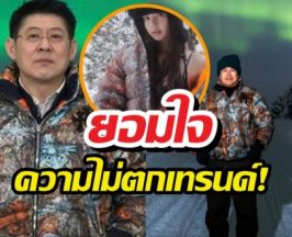 ชาวเน็ตจัดให้สรยุทธลุคล่าแสงเหนือเหมือนธรรมนัส เป๊ะเวอร์!