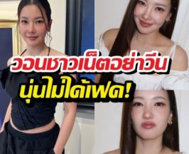 ไม่ได้เฟค นุ่น วรนุช ยันไม่เคยฉีดไขมัน แค่กินหมูล้วนๆ