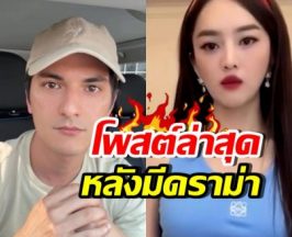 ชิน ชินวุฒ-สอดอ style โพสต์ล่าสุด สรุปจบสวยหรือยืดต่อ?