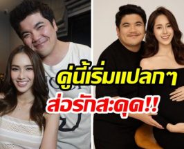 จับพิรุธ! เเจ็ค-ใบหม่อน ส่งสัญญาณน่าสงสัย ส่อเเววเลิก?