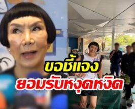 ม้า อรนภา ชี้แจงหลังเจ้าหน้าที่บุกร้าน ปมถูกร้องเรียน